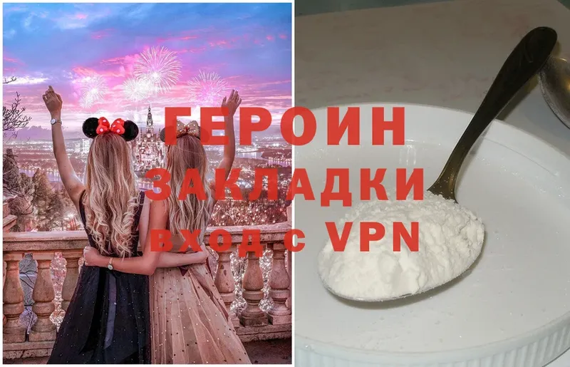 ГЕРОИН VHQ  Дрезна 