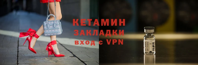 КЕТАМИН VHQ  где купить   Дрезна 