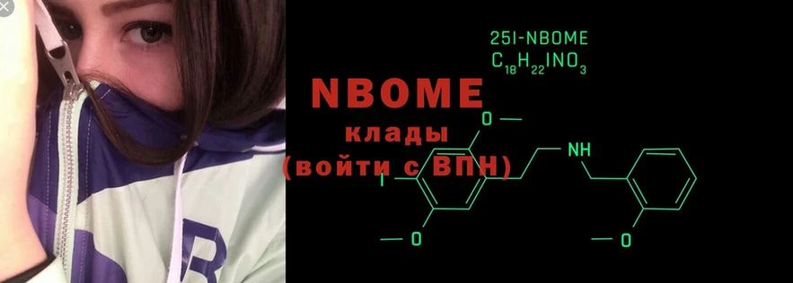 Марки 25I-NBOMe 1500мкг  Дрезна 