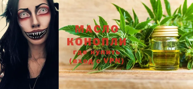 ТГК THC oil  сайты даркнета какой сайт  Дрезна 